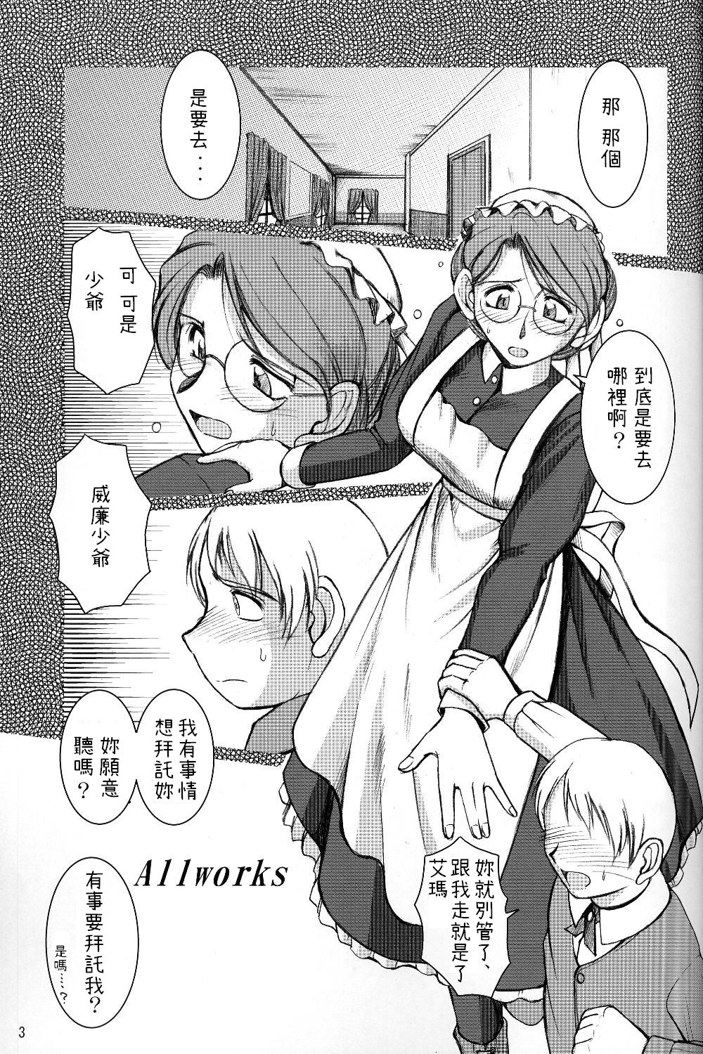 Allworks Kaiteiban page 2 full