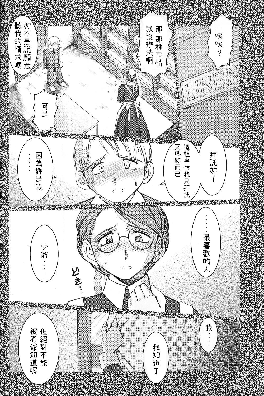 Allworks Kaiteiban page 3 full