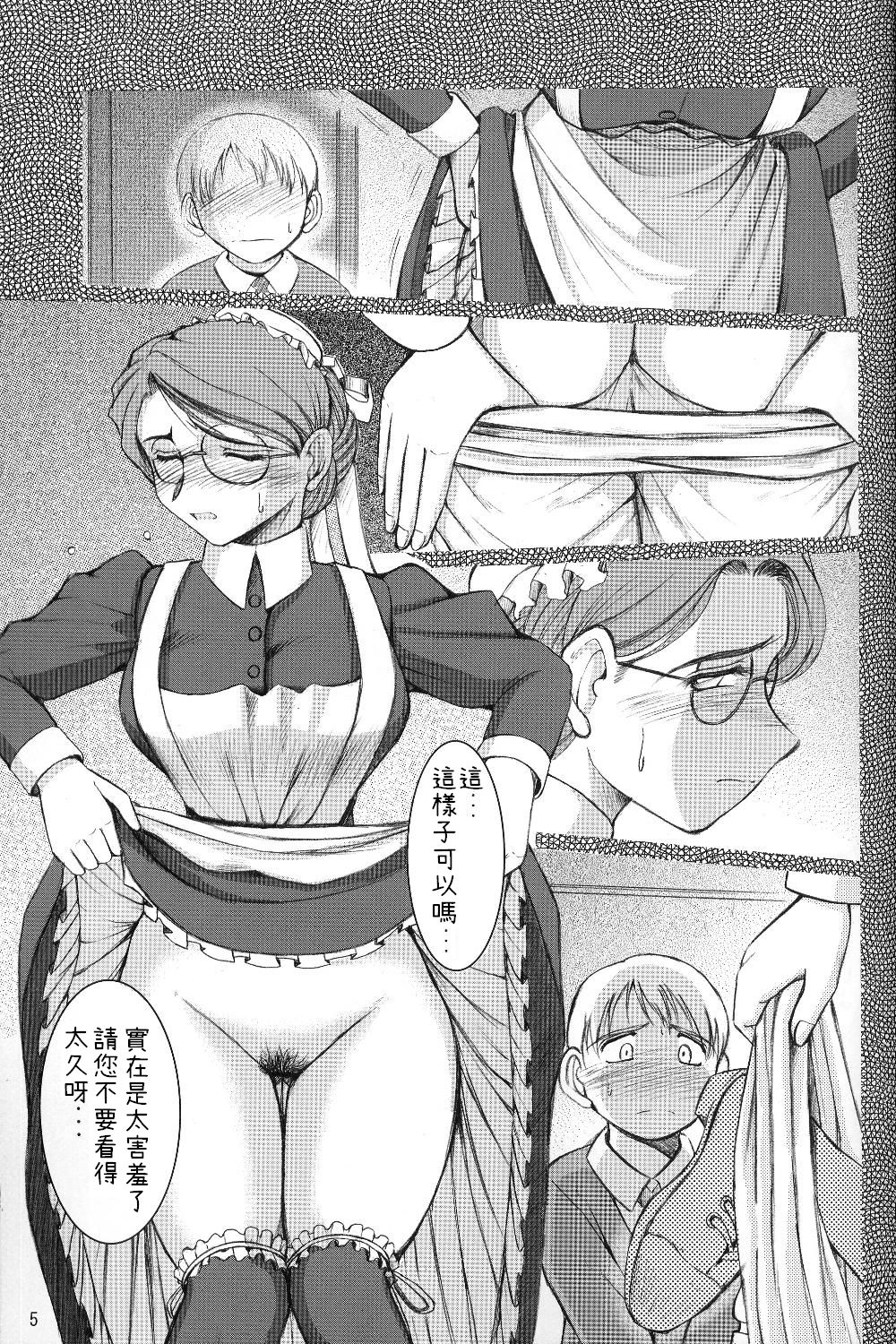 Allworks Kaiteiban page 4 full