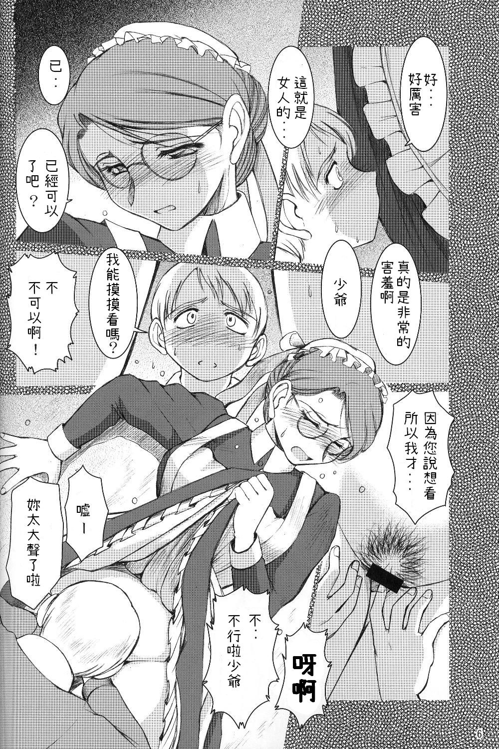 Allworks Kaiteiban page 5 full