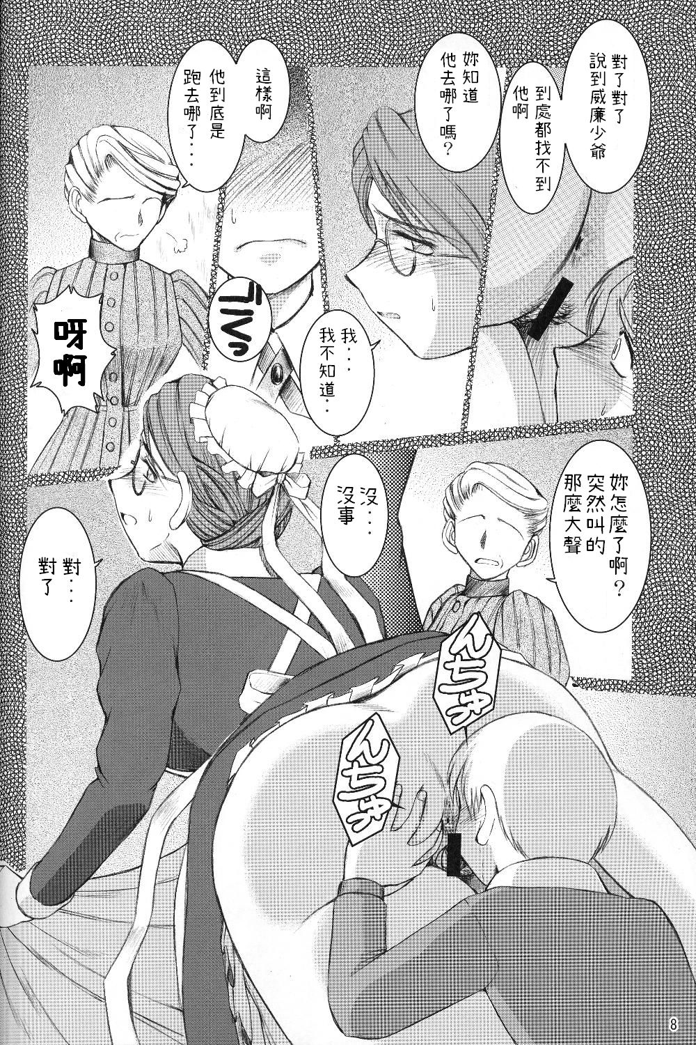 Allworks Kaiteiban page 7 full