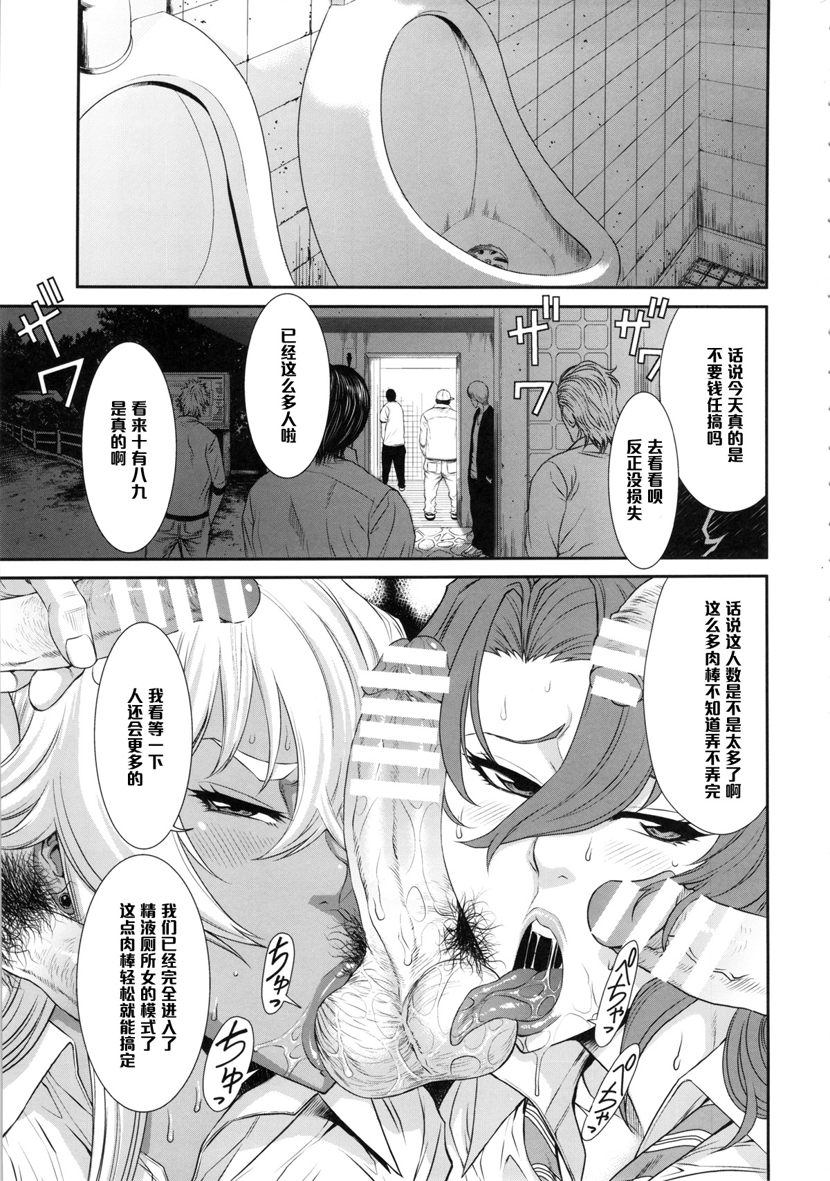 TOKYO Charisma Koushuu Benjo page 2 full