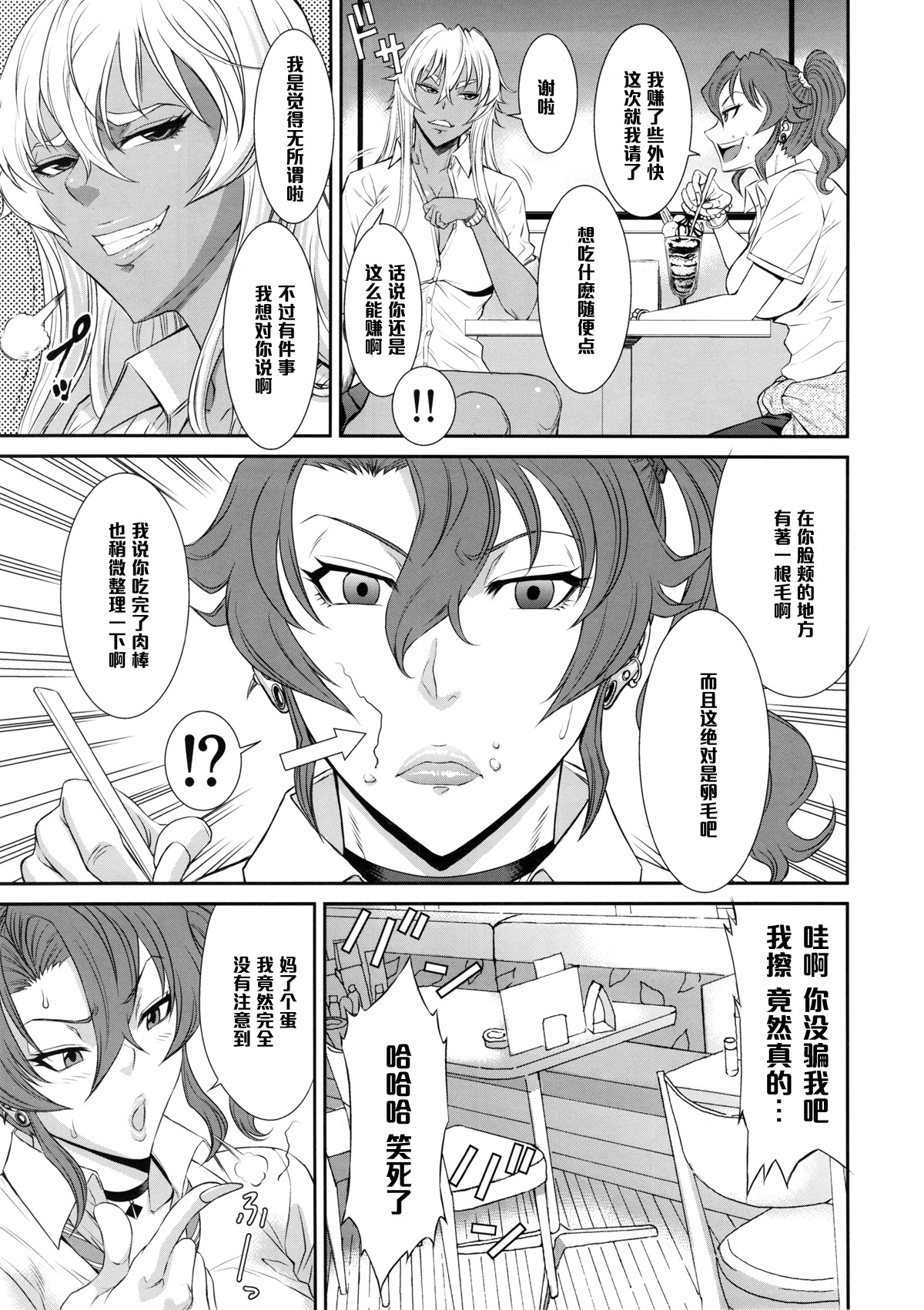 TOKYO Charisma Koushuu Benjo page 4 full