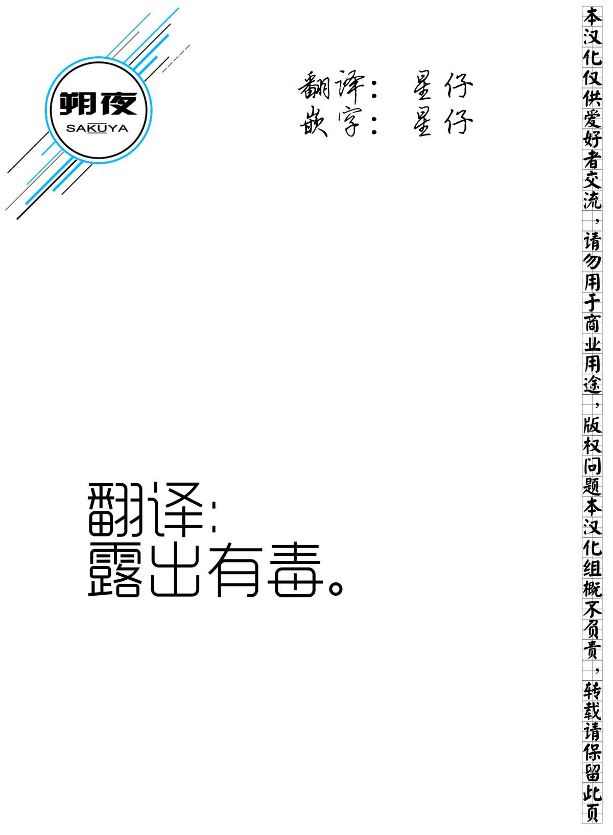 Roshutsu Shoujo Itan 9 Hen page 2 full