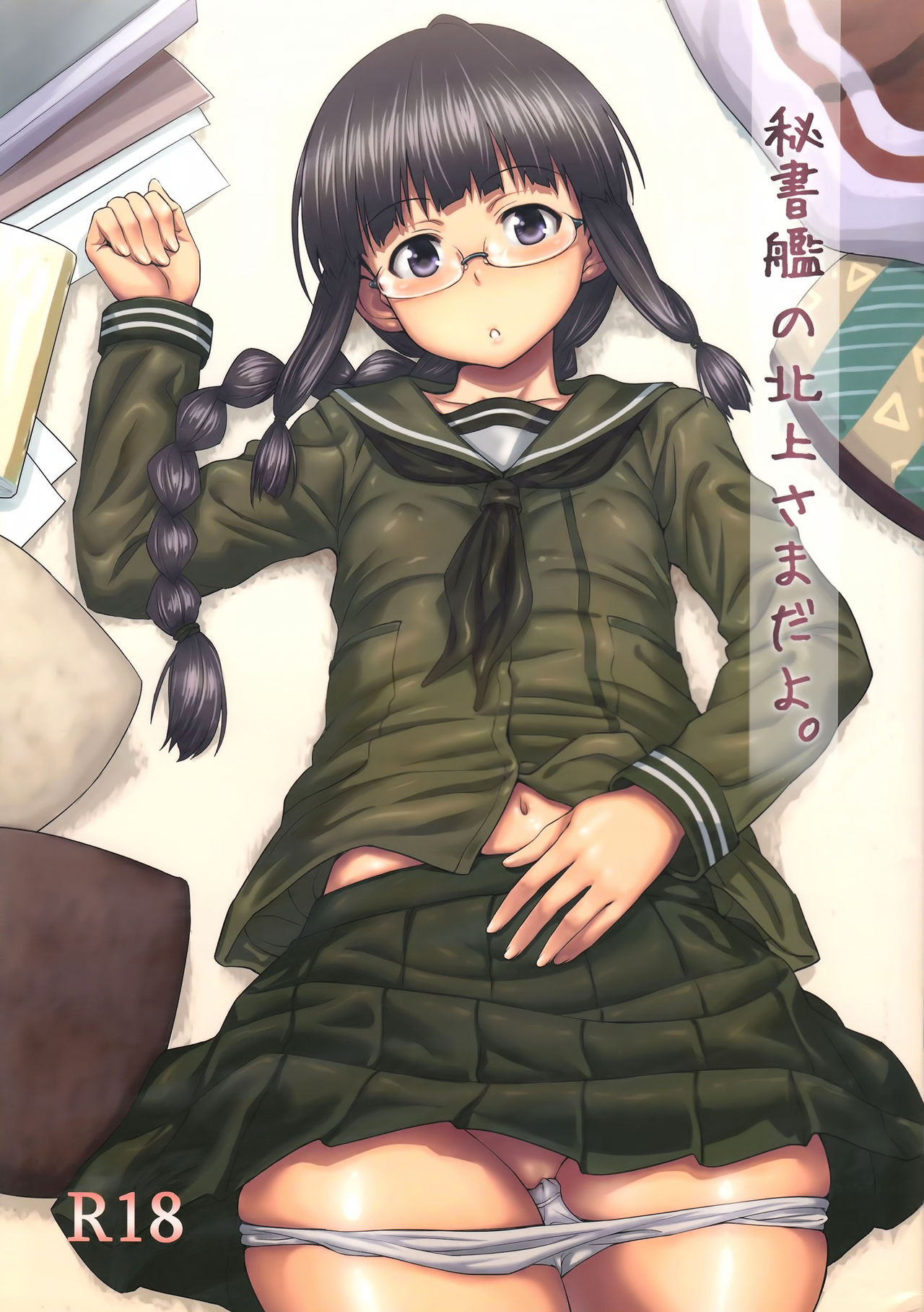 Hishokan no Kitakami-sama da yo. | 我是秘書艦北上大人唷。 page 2 full