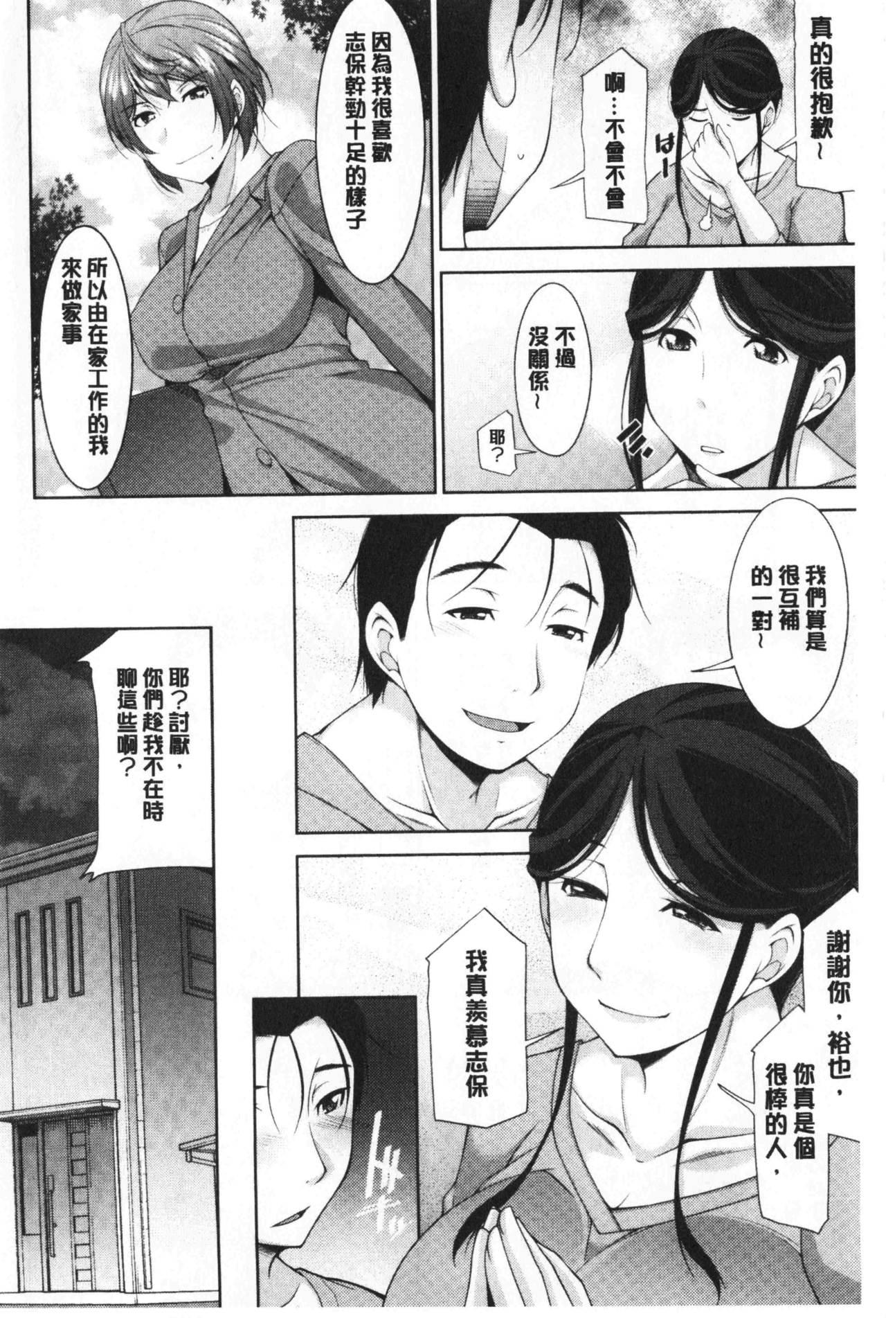 Haha No Kawaki | 義母的性飢渴 page 10 full