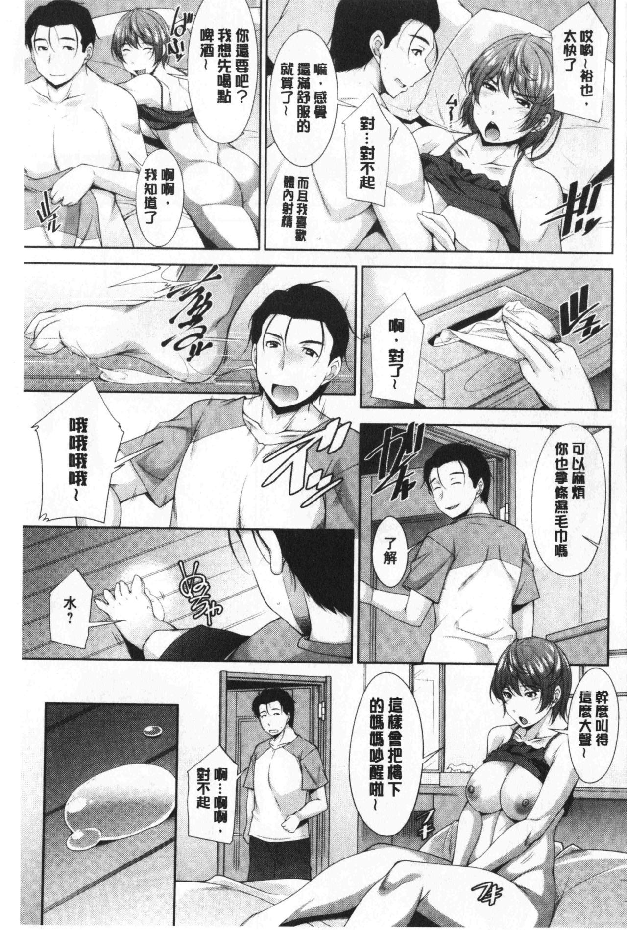 Haha No Kawaki | 義母的性飢渴 page 7 full