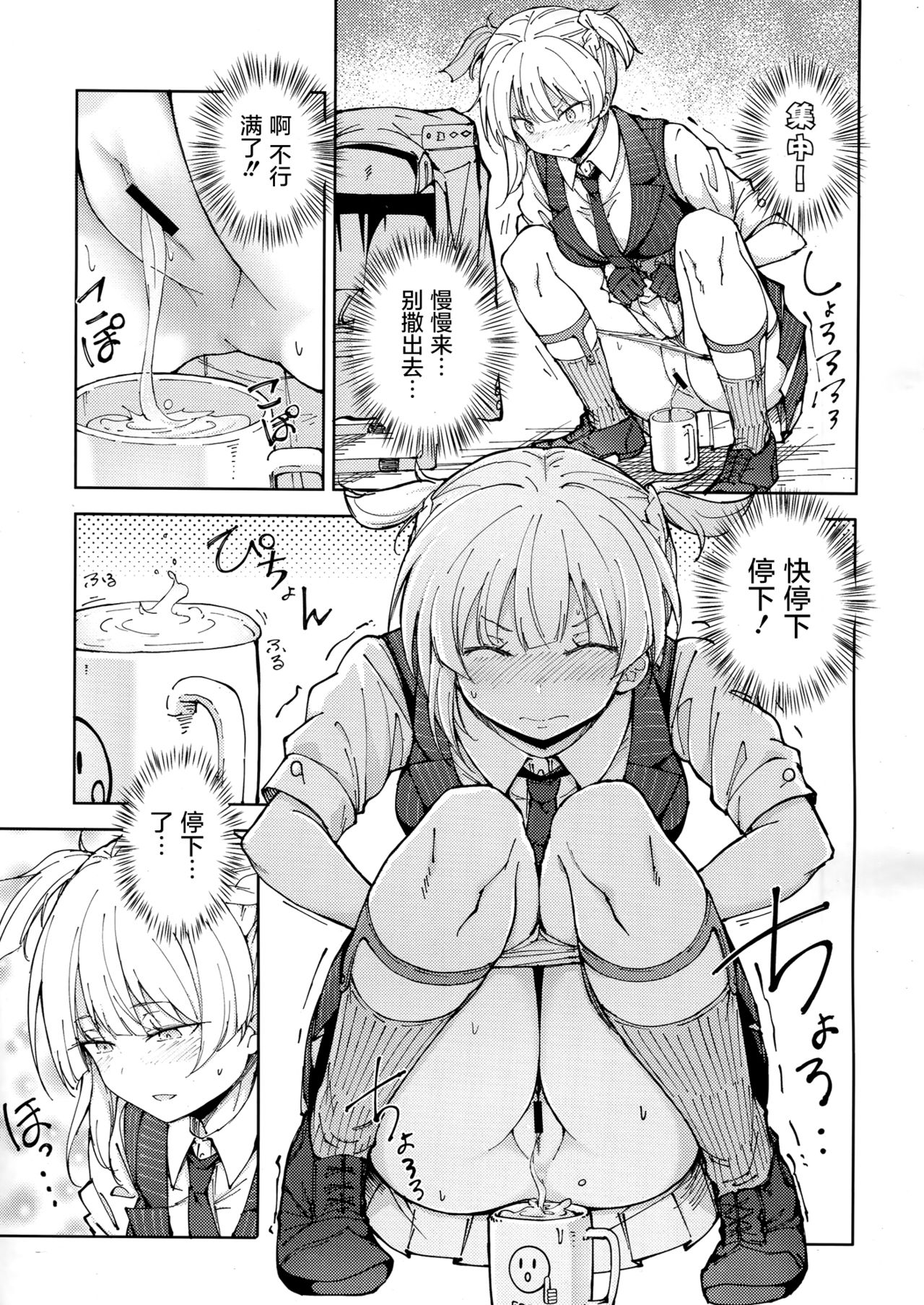 Hangyaku no Dummy Welrod Hen page 10 full