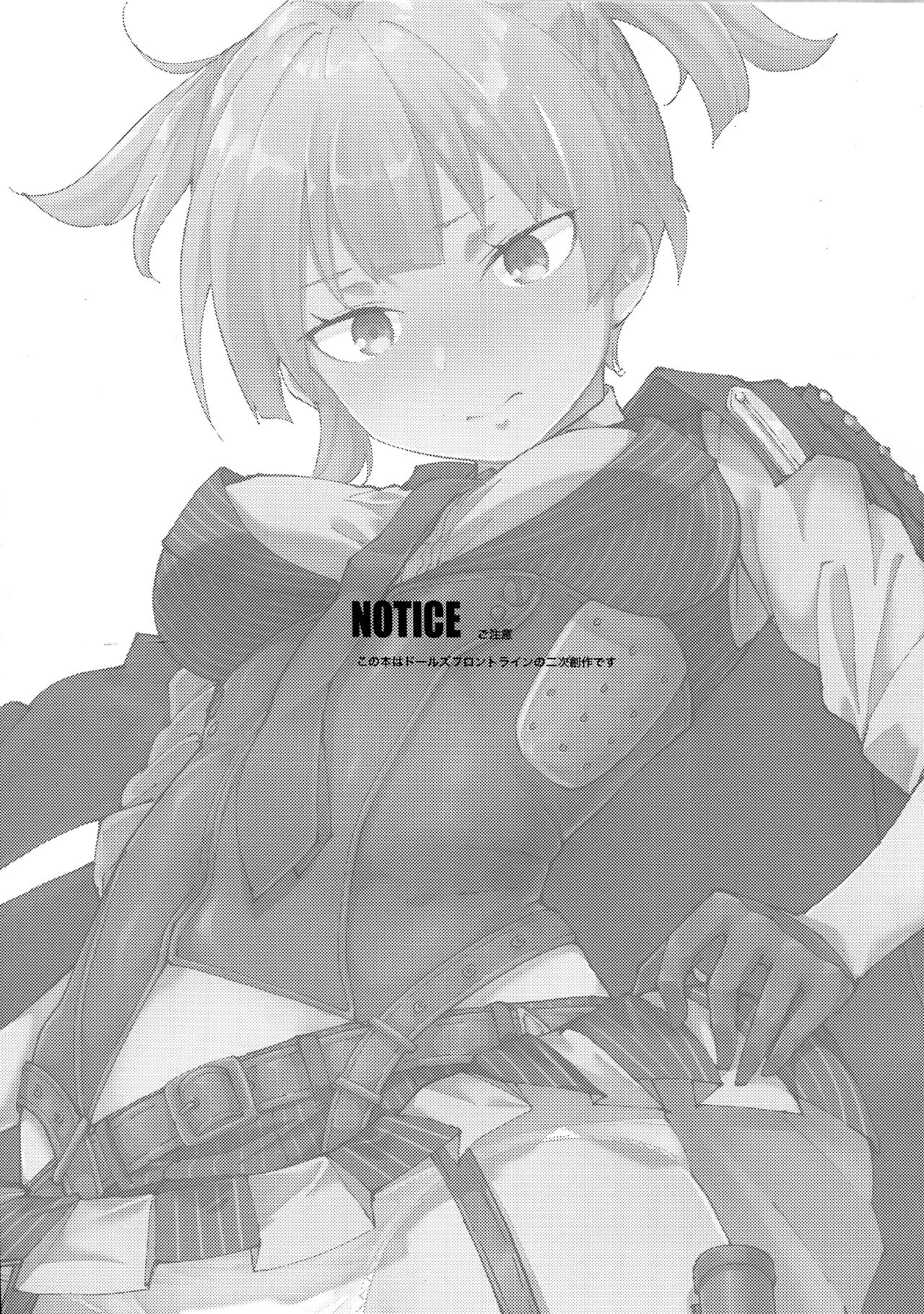 Hangyaku no Dummy Welrod Hen page 4 full