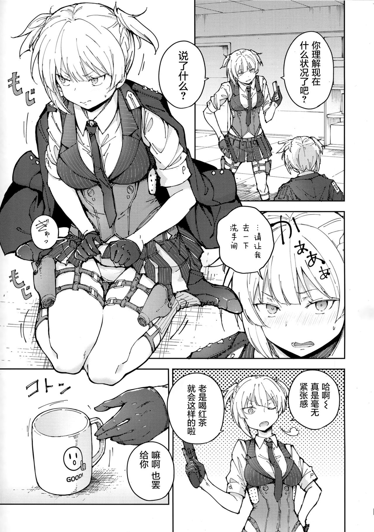 Hangyaku no Dummy Welrod Hen page 8 full