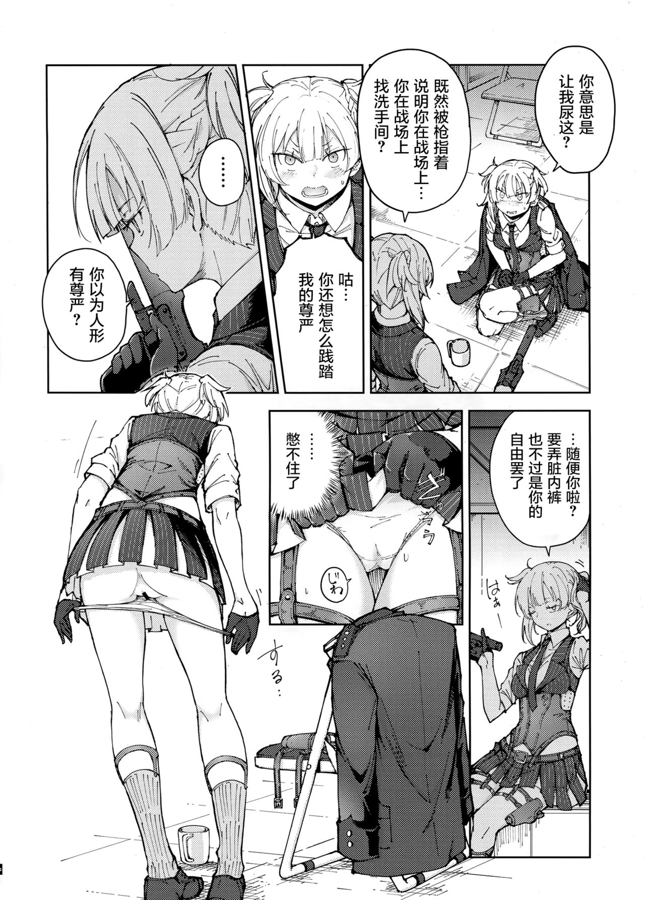 Hangyaku no Dummy Welrod Hen page 9 full