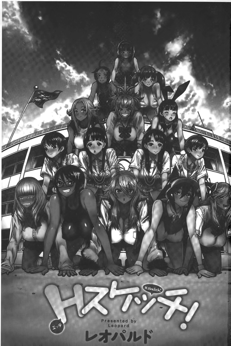 Ecchi Sketch! page 1 full