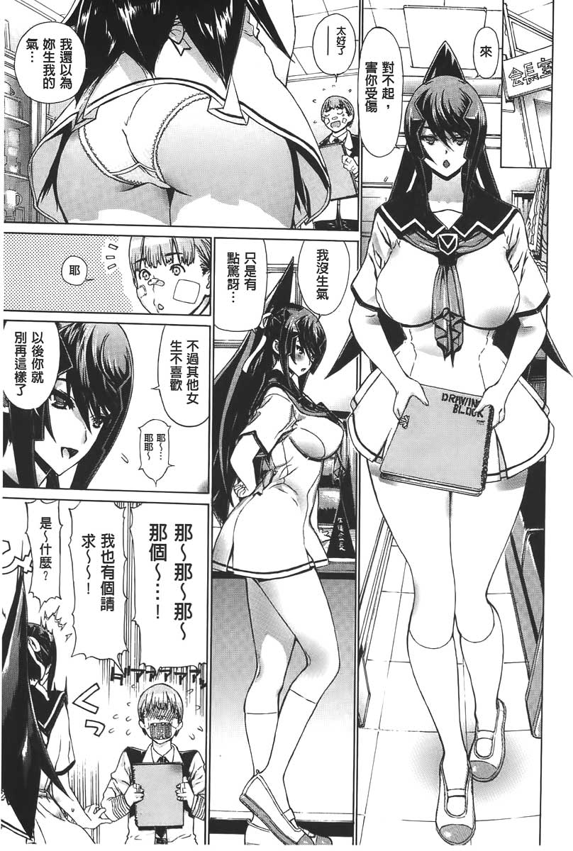 Ecchi Sketch! page 7 full