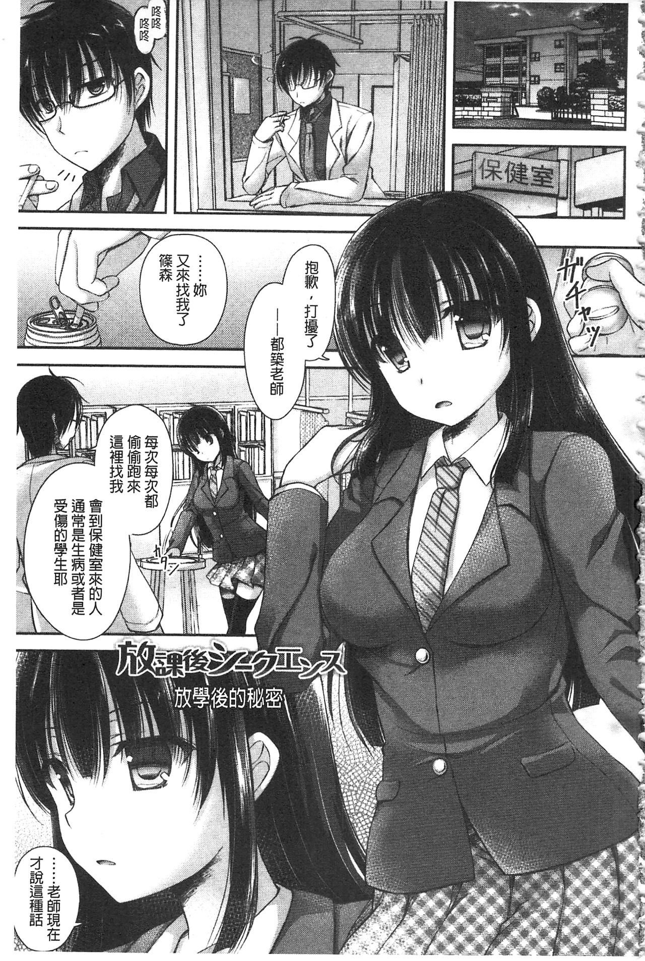 Chichi Pri! page 4 full