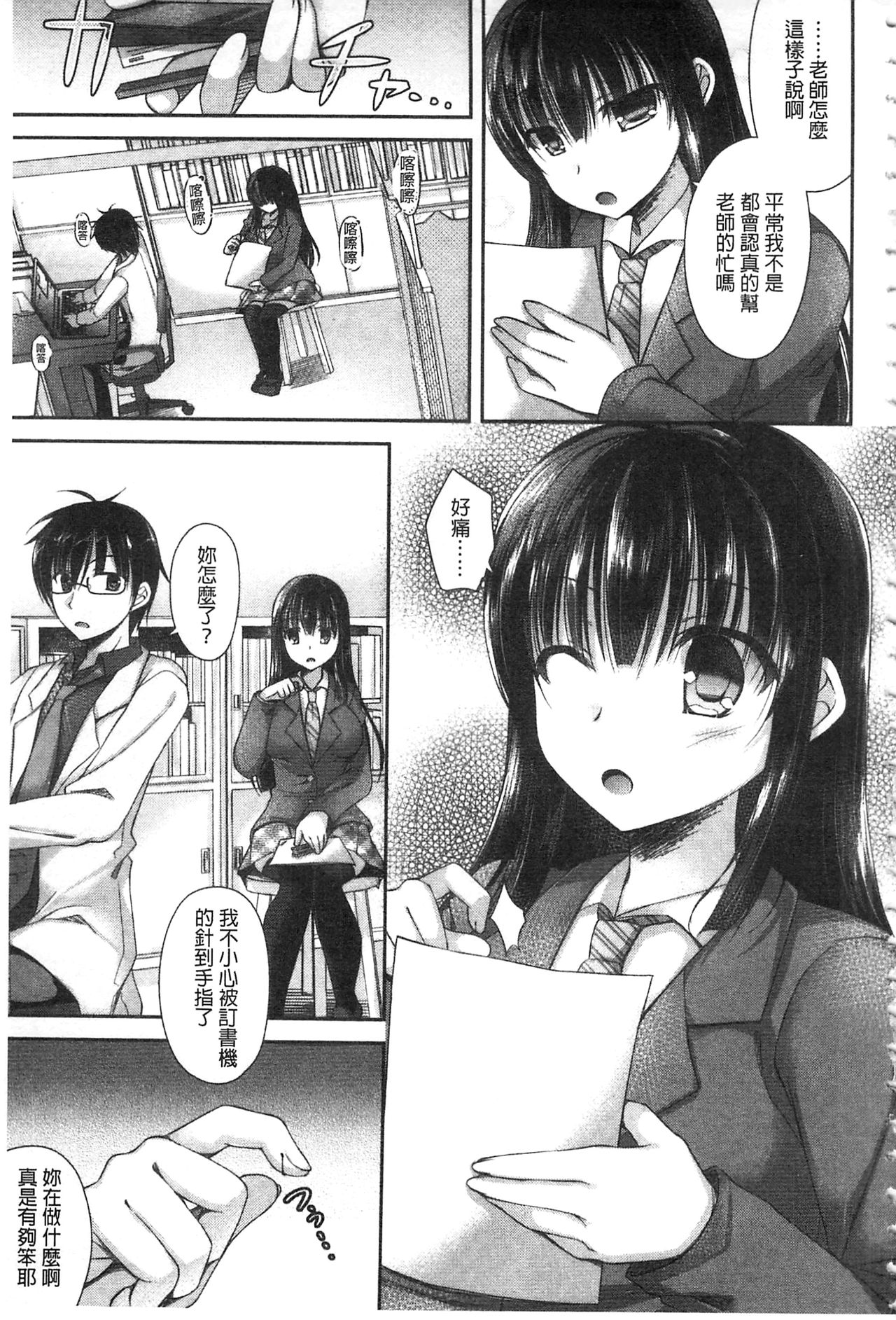 Chichi Pri! page 6 full