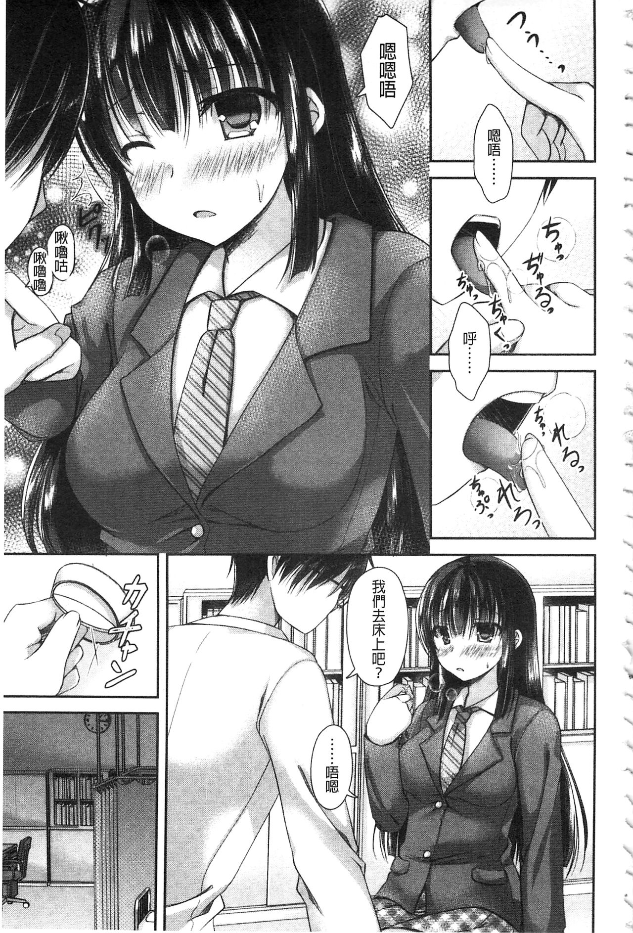 Chichi Pri! page 8 full