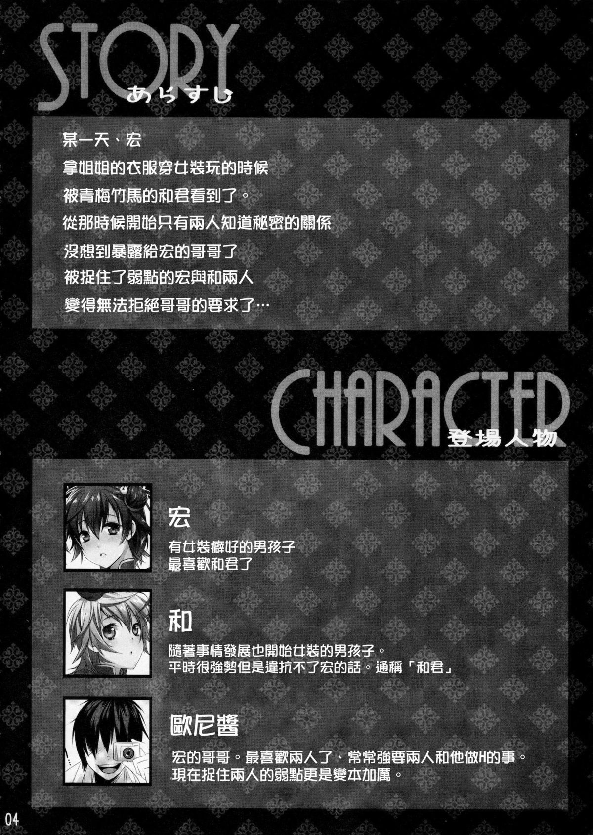 Usa Usa Nyan Nyan 4 page 3 full