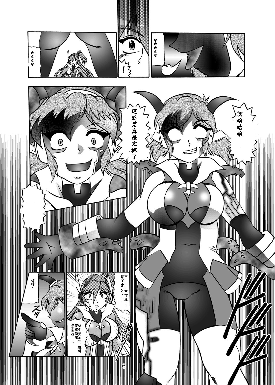 Sen no Rakurui page 7 full