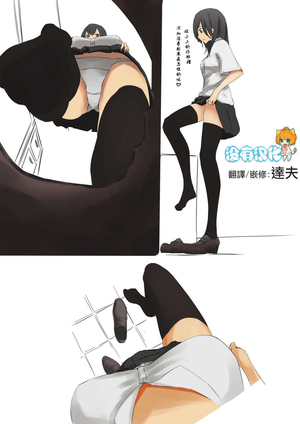 Shuri Soku page 1 full