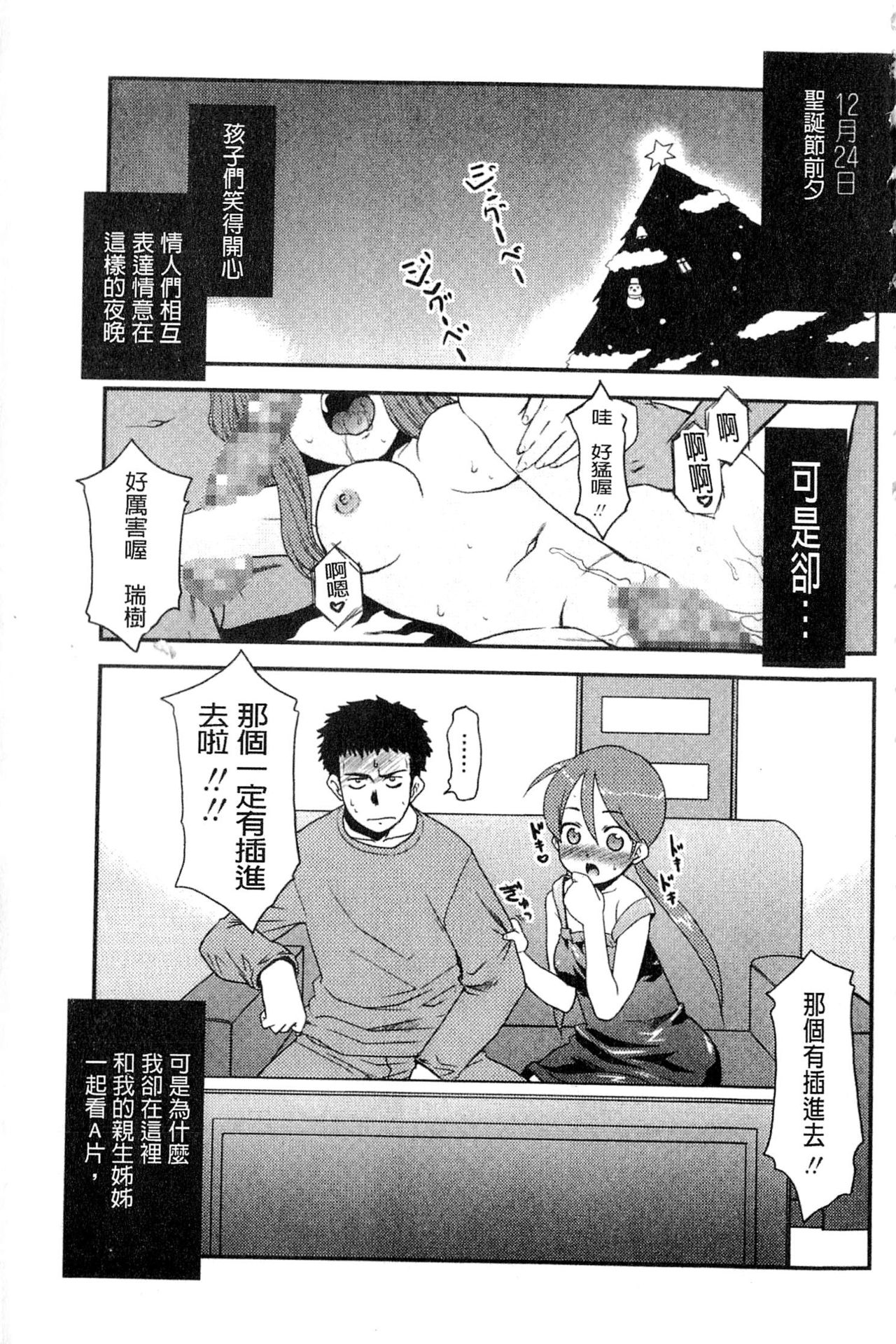 Onee-chan no Koko mo Kimochiii |  大姊姊的這裡也很爽快喔 page 4 full
