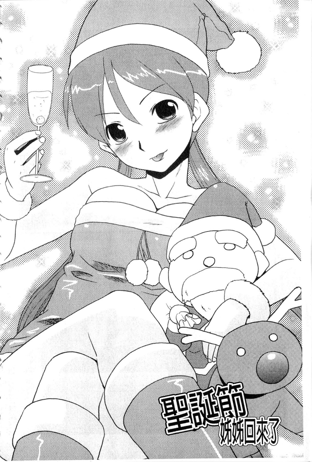 Onee-chan no Koko mo Kimochiii |  大姊姊的這裡也很爽快喔 page 5 full