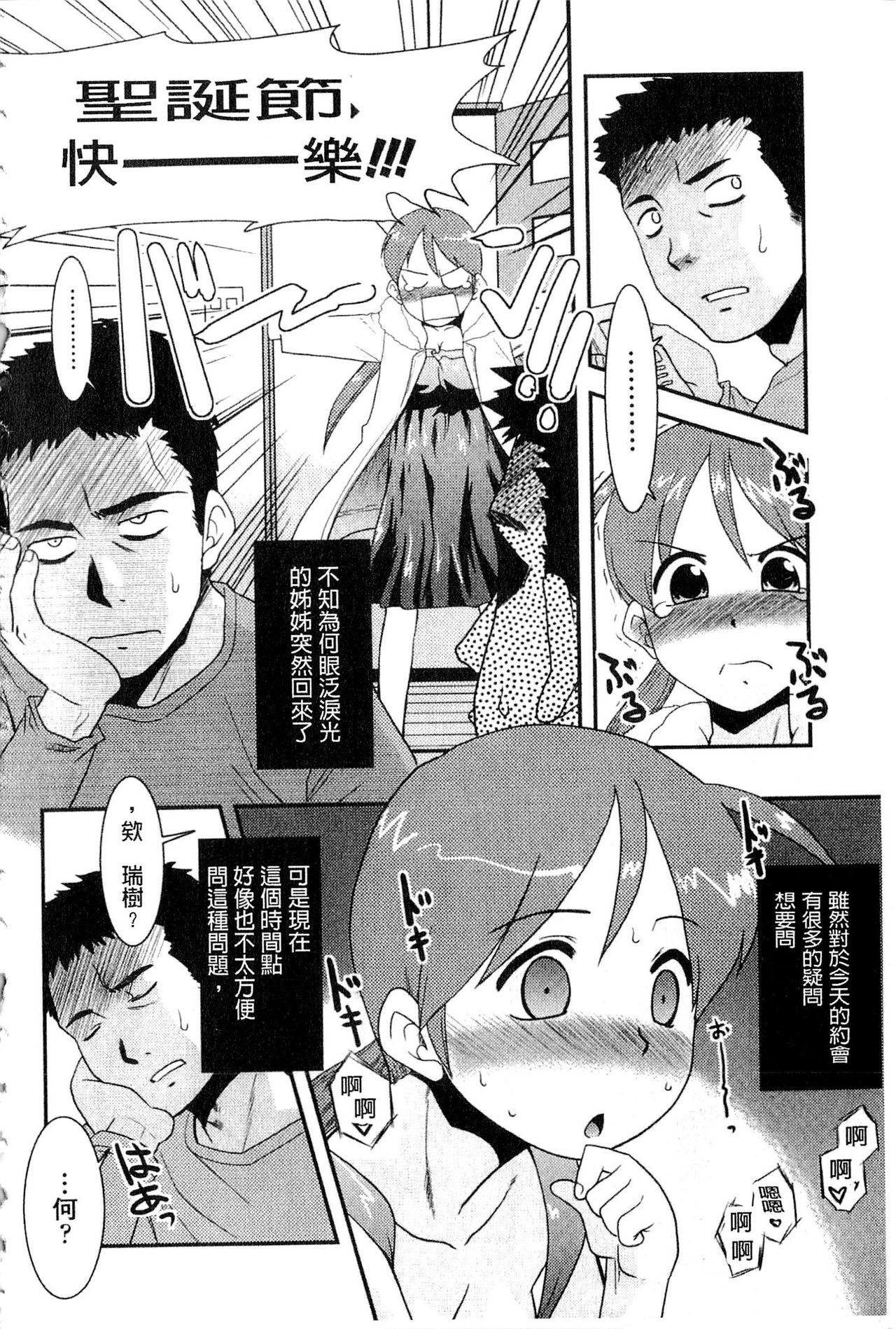 Onee-chan no Koko mo Kimochiii |  大姊姊的這裡也很爽快喔 page 7 full