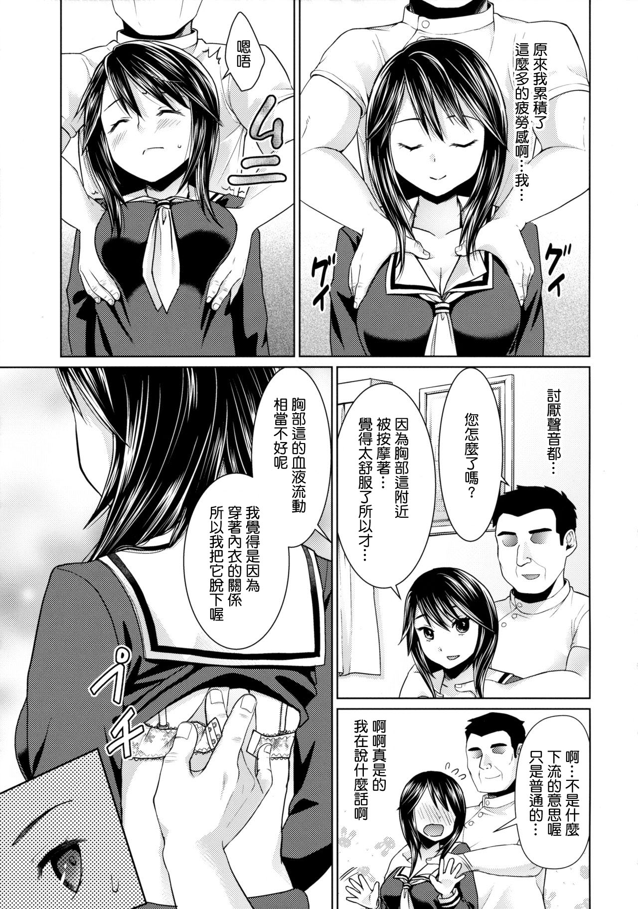 Iya da to Ieru Tsuyoki Shoujo to Ero Seitaishi page 4 full