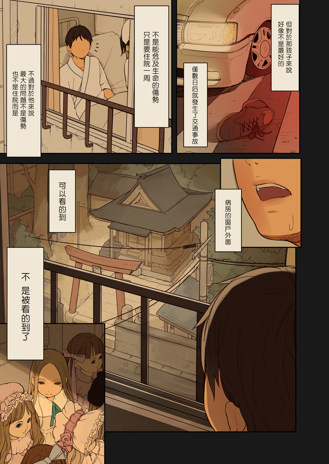 Tiny Evil 2 page 5 full