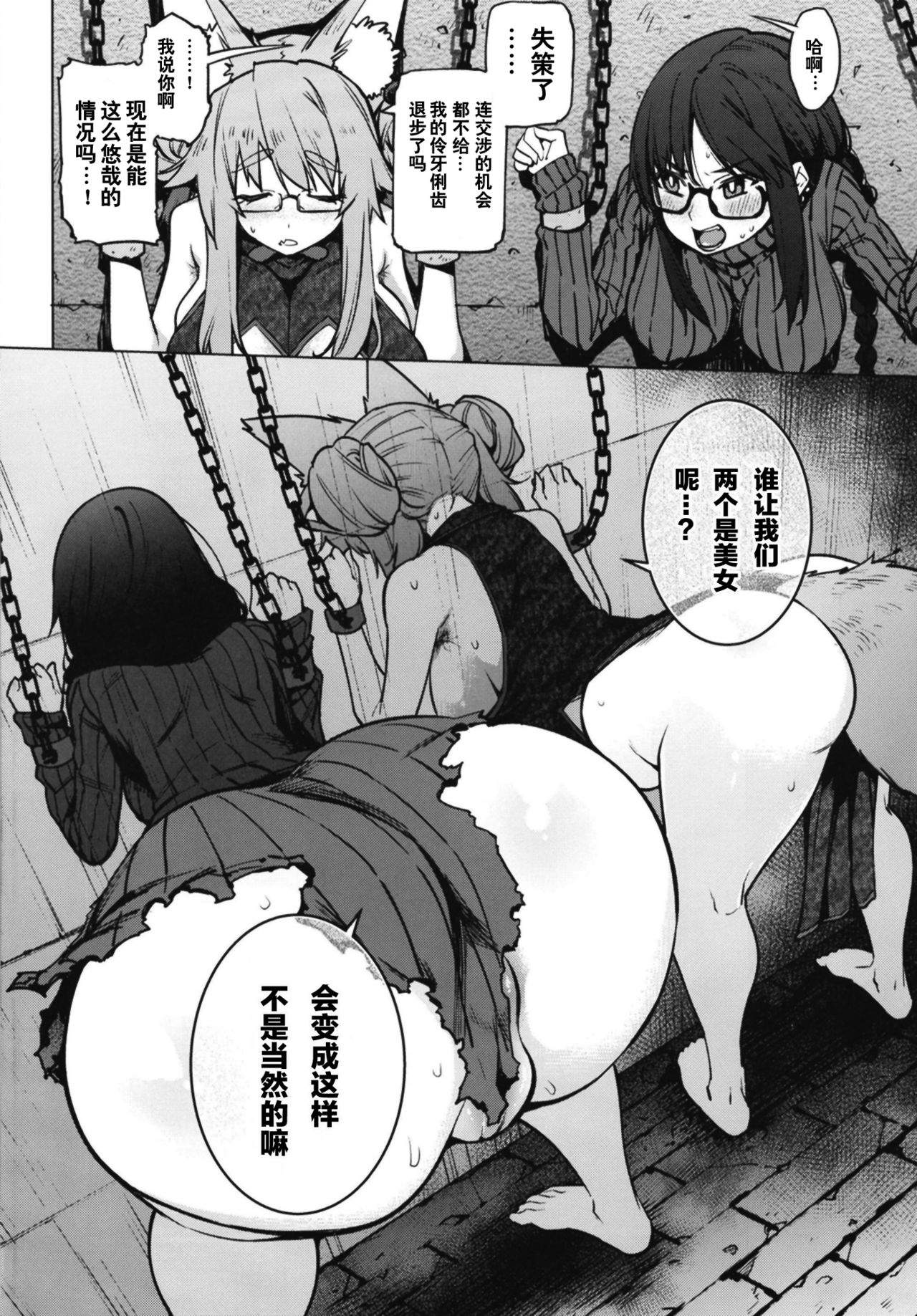 Zatsu ni Yaru. page 6 full