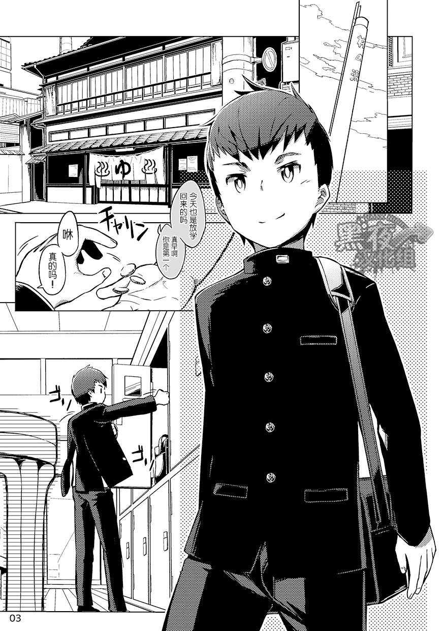 Chokujou Shinki | 直情真气 page 2 full