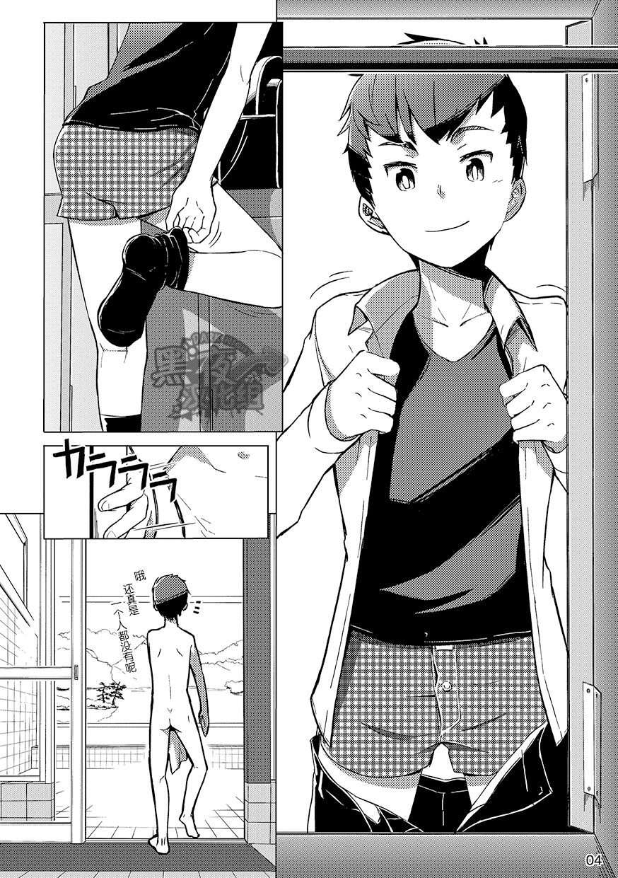 Chokujou Shinki | 直情真气 page 3 full