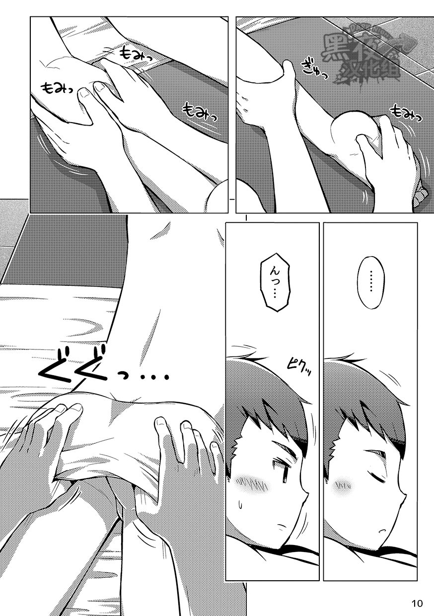 Chokujou Shinki | 直情真气 page 9 full