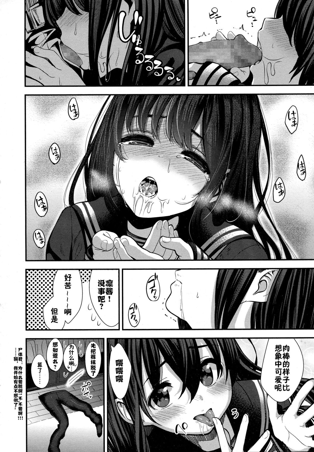 Hajimete no Yakusoku page 10 full