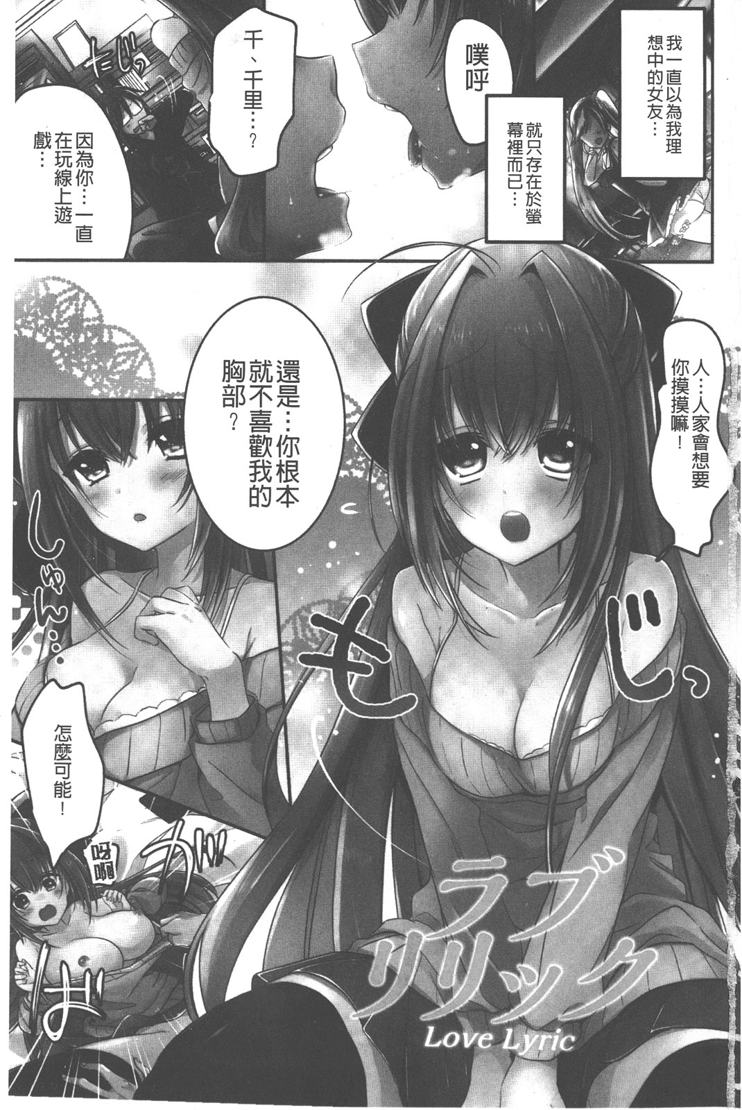 Love Trap | 愛的淫慾陷阱 page 2 full