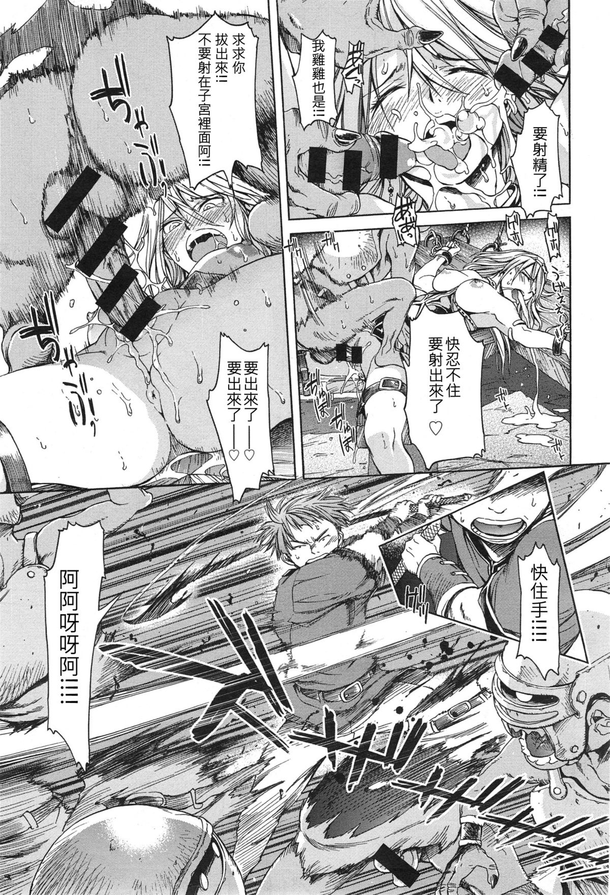 Neglect Princess page 5 full