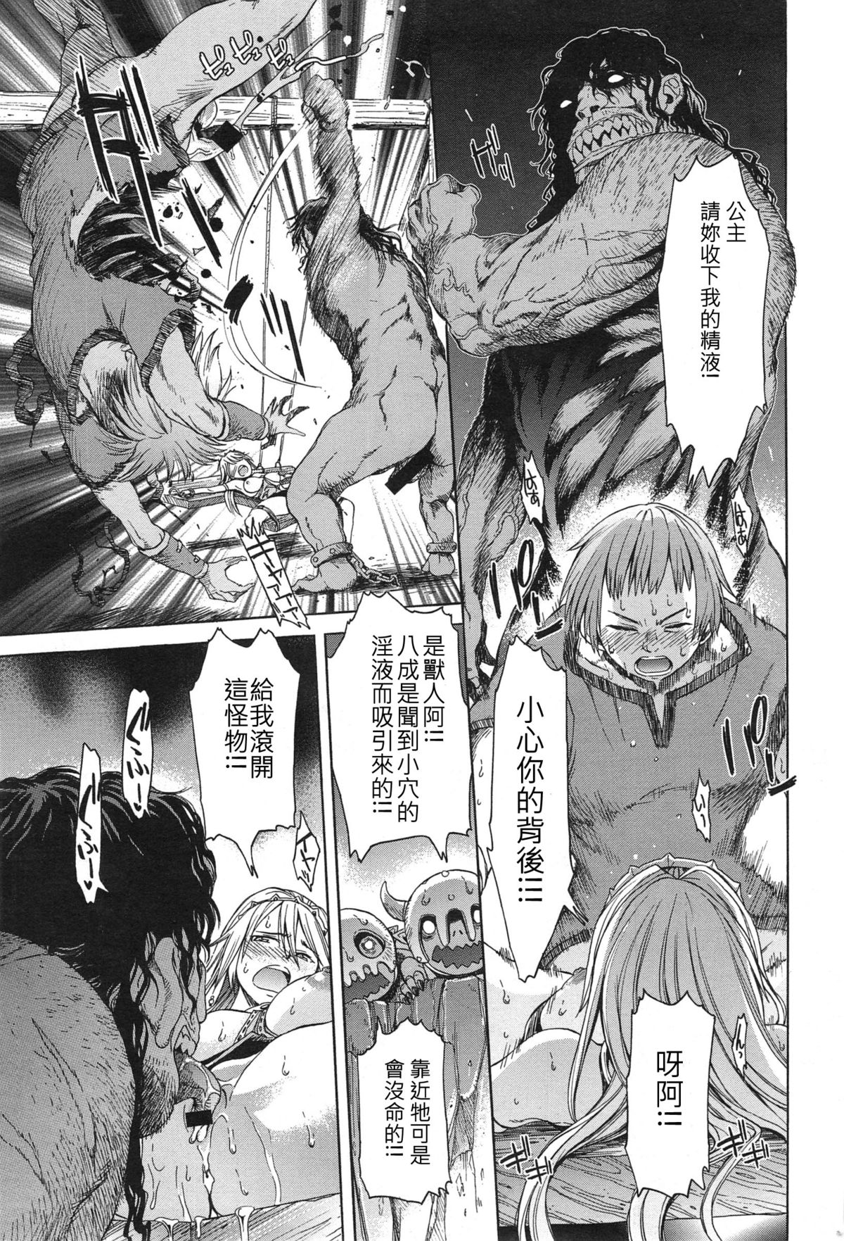 Neglect Princess page 9 full