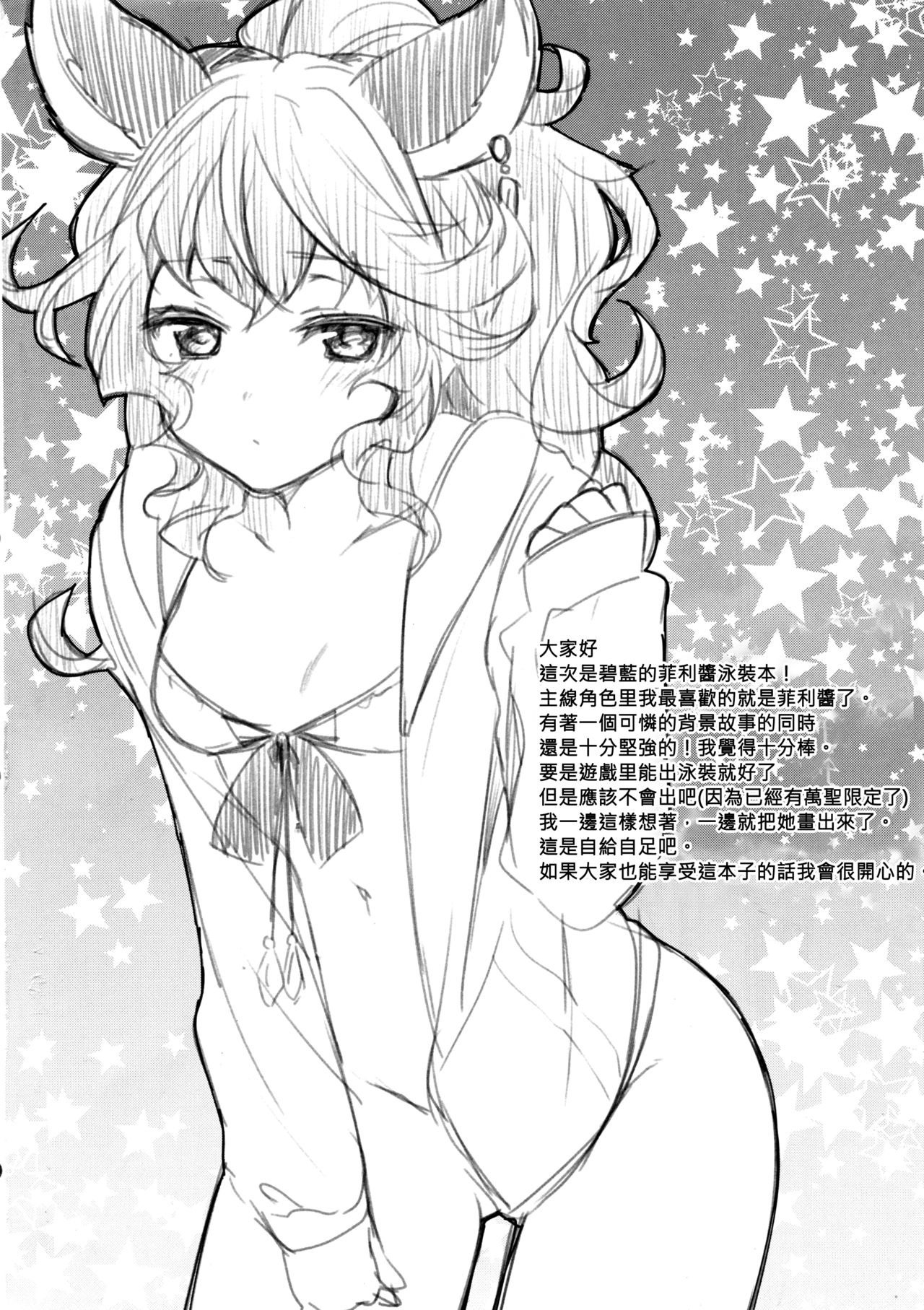 SUMMER VERSION page 5 full