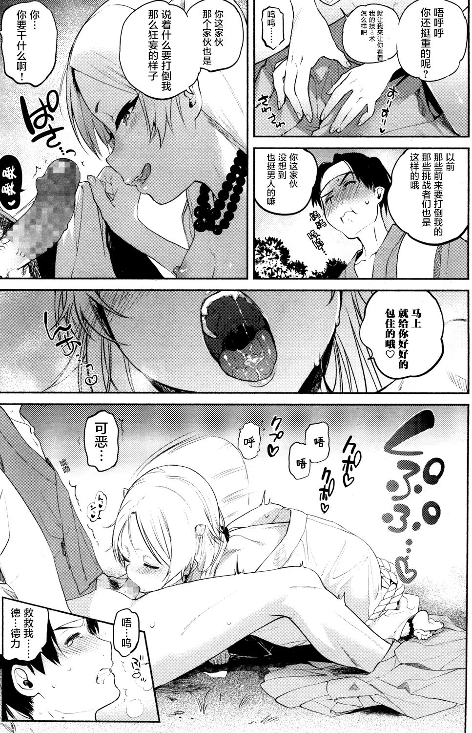 Nihon Loli Babaa Banashi ~Oni Taiji Hen~ page 10 full