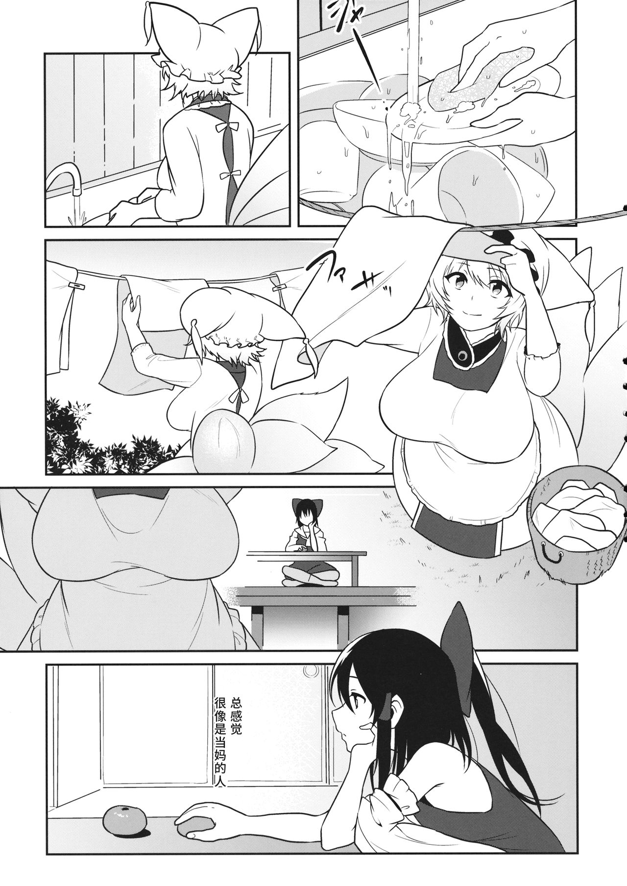 momom page 7 full