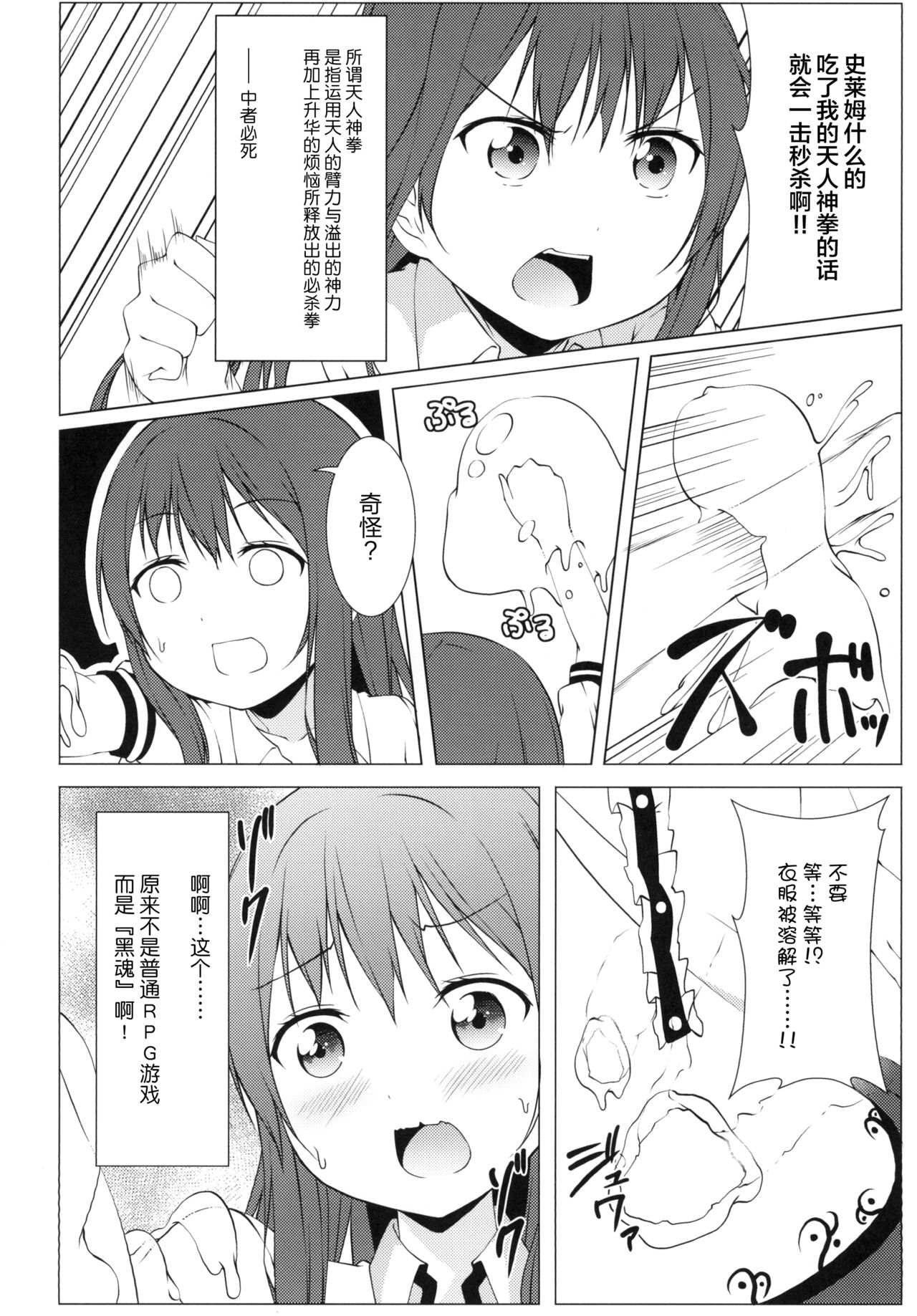 Hakurei Chika Daimeikyuu page 9 full