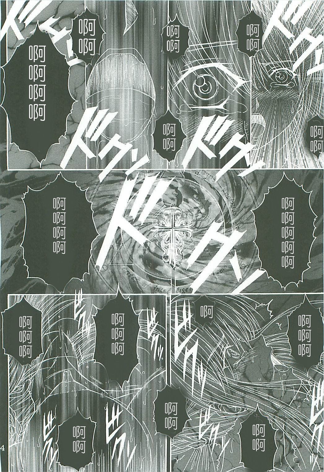 Dorei Kishi II page 3 full