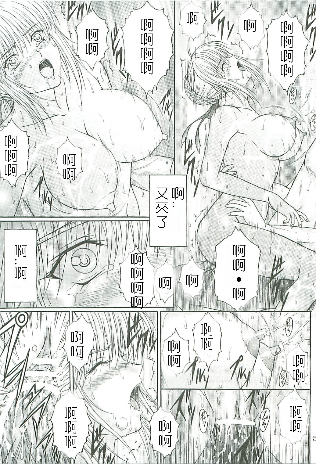 Dorei Kishi II page 4 full