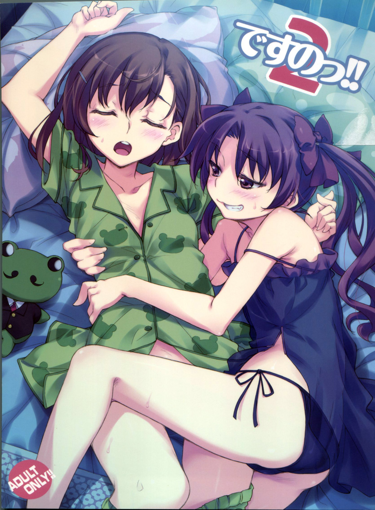 Desu no!! 2 page 1 full