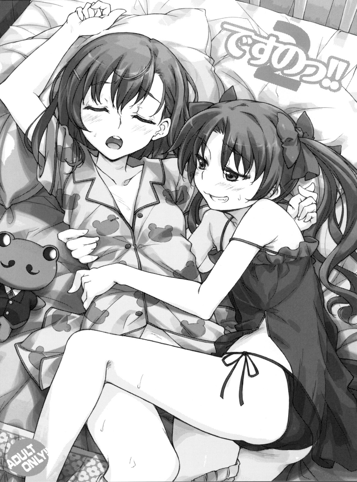 Desu no!! 2 page 3 full