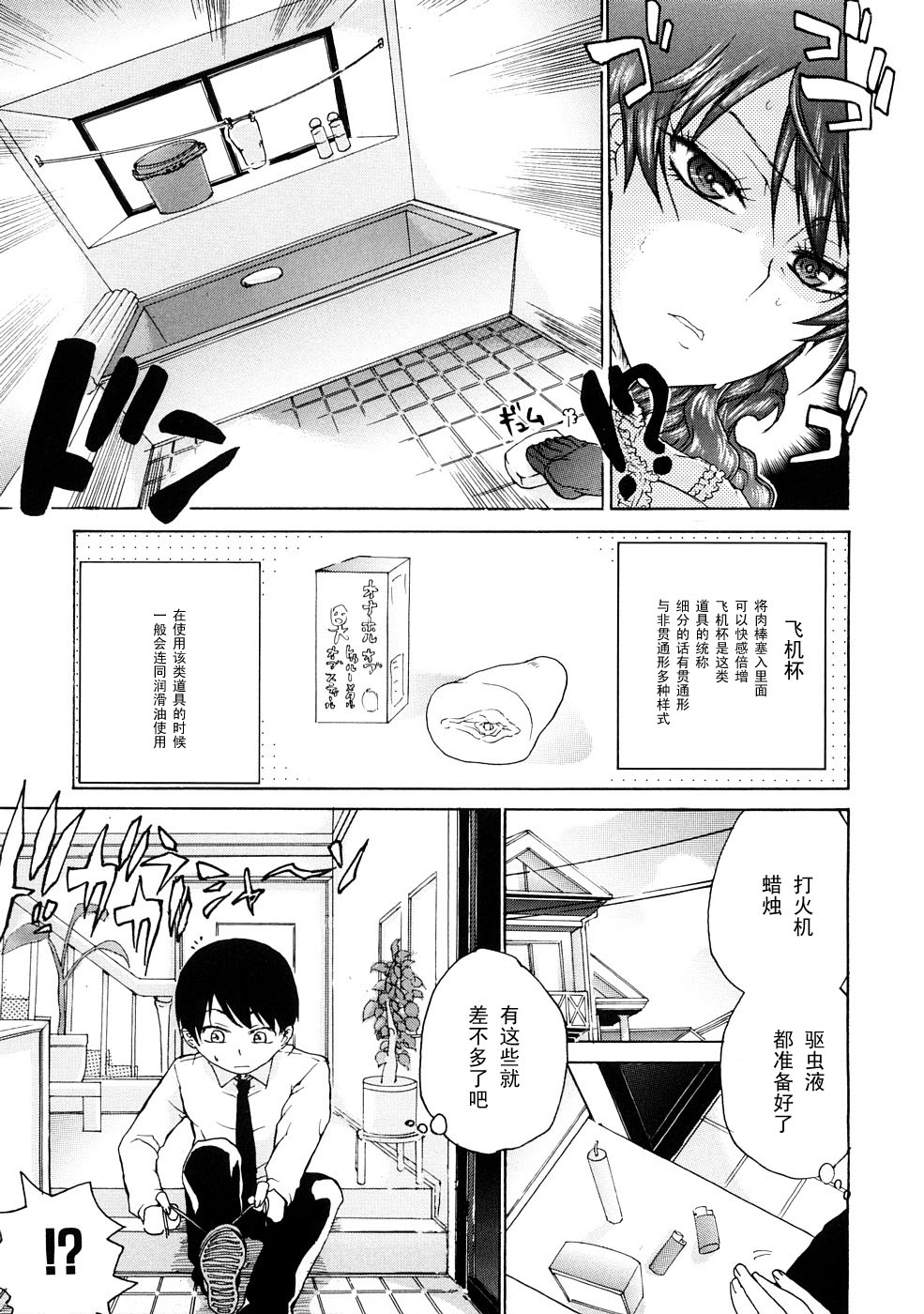 On Your Feet Or On Your Knees page 3 full