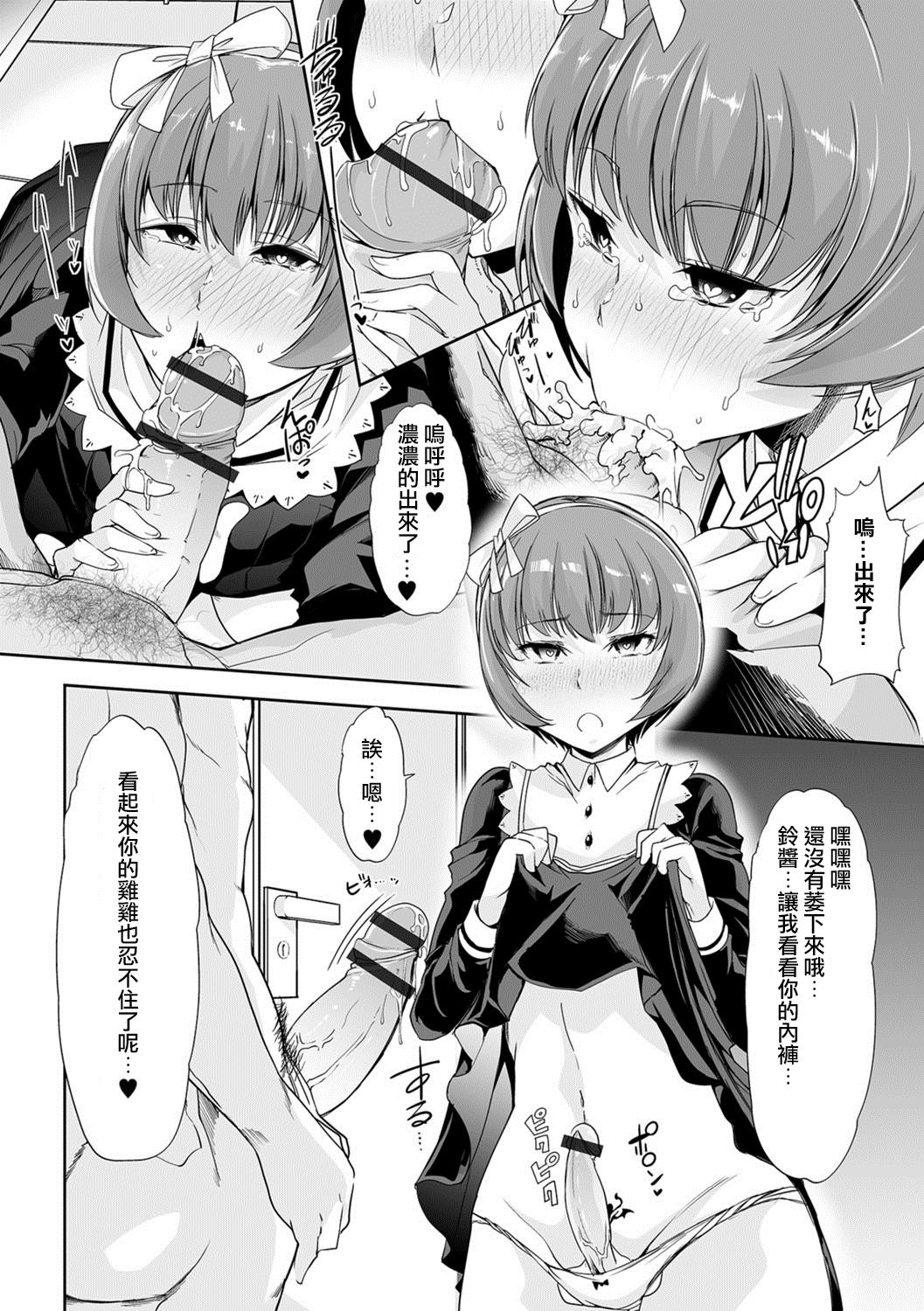 Kieta Boku wa Kaerenai | 消失的我再也没有回去 page 10 full