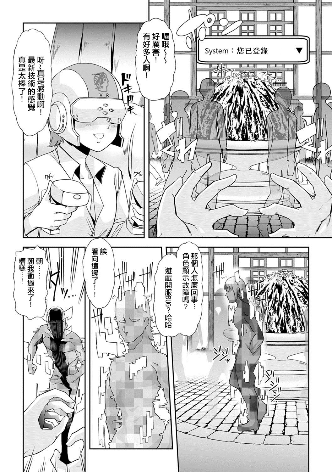 Kieta Boku wa Kaerenai | 消失的我再也没有回去 page 2 full