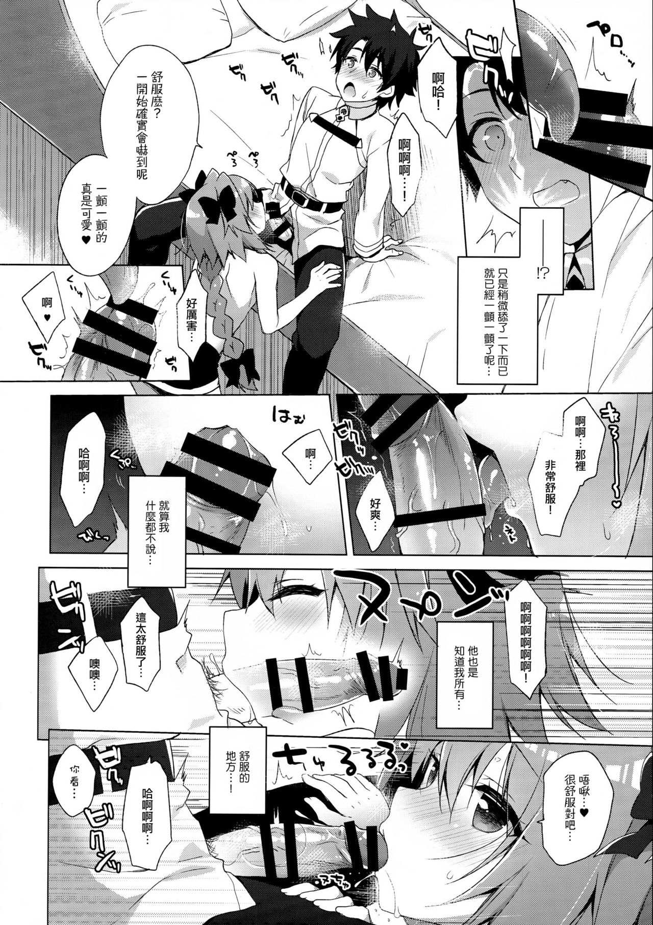 Ryouomoi nara Seibetsu Nante Kankeinai yo ne page 10 full