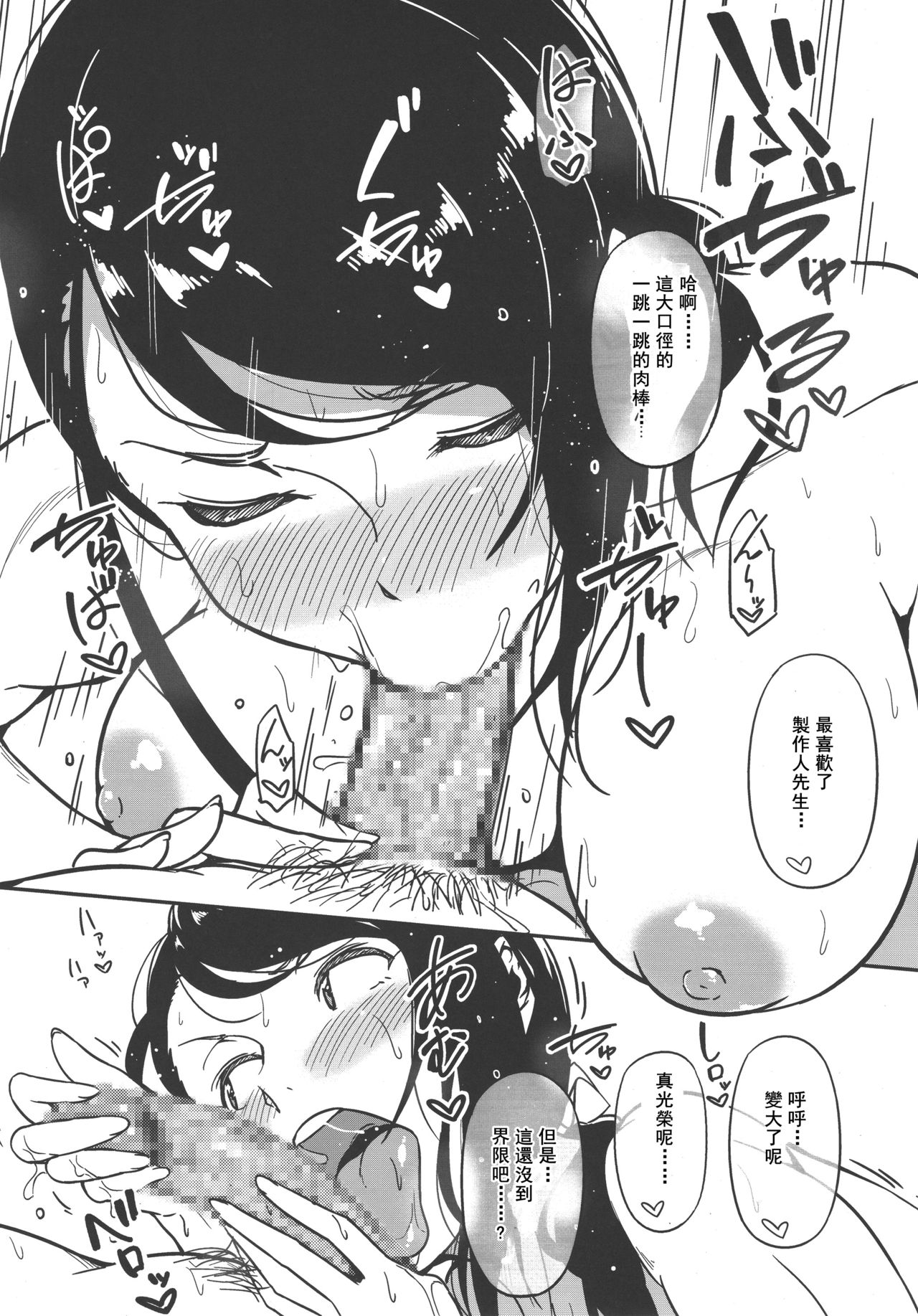 HOLD UP! page 7 full