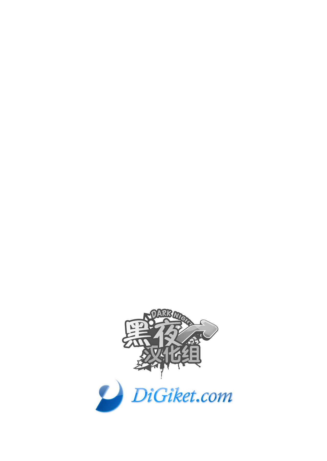 Yarichin Tareme to Nakimushi Bouzu page 2 full